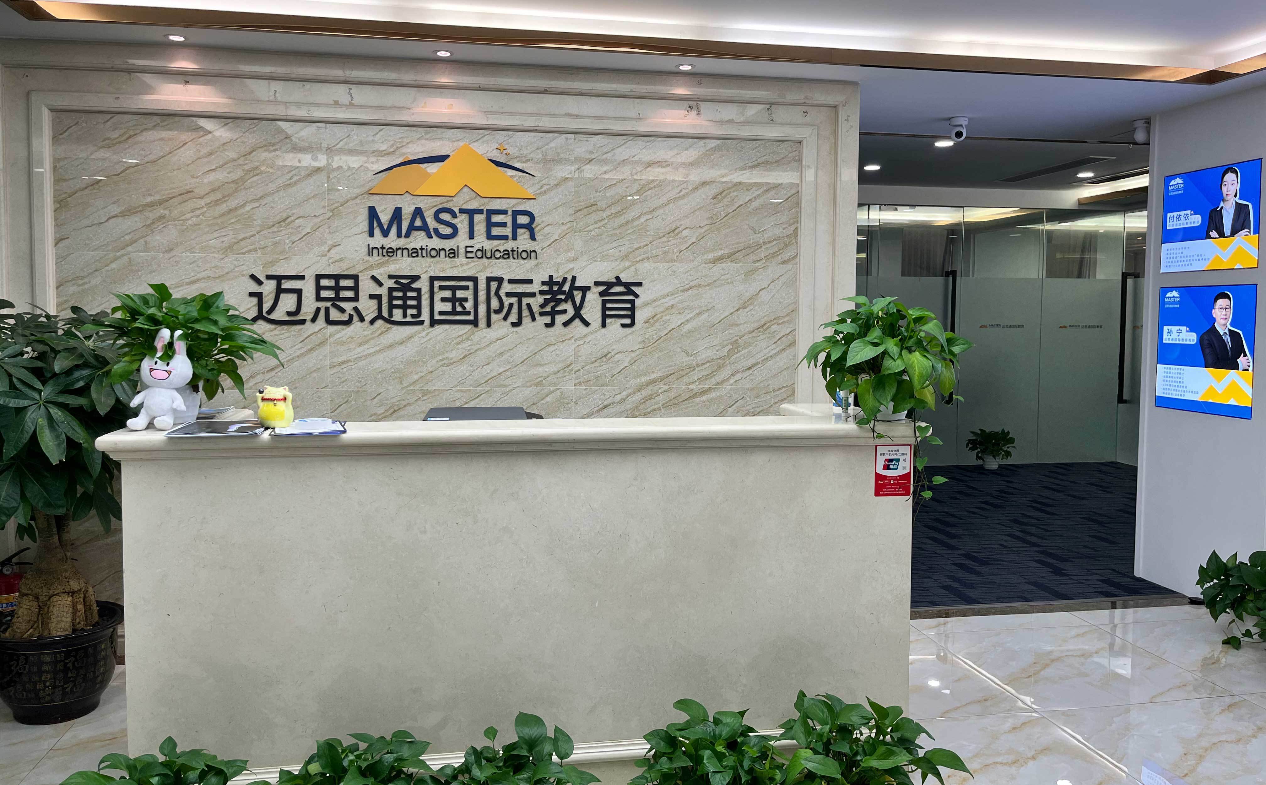 学校前台相册