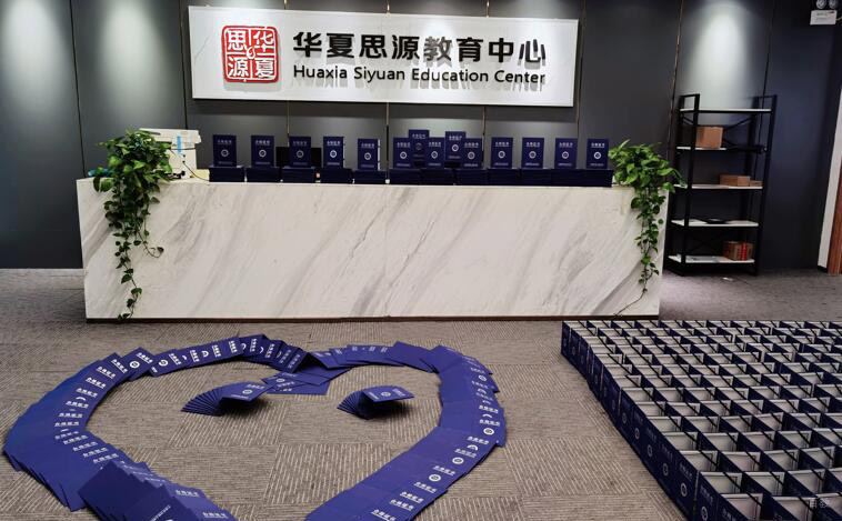 天津华夏思源_华夏思源证书图片