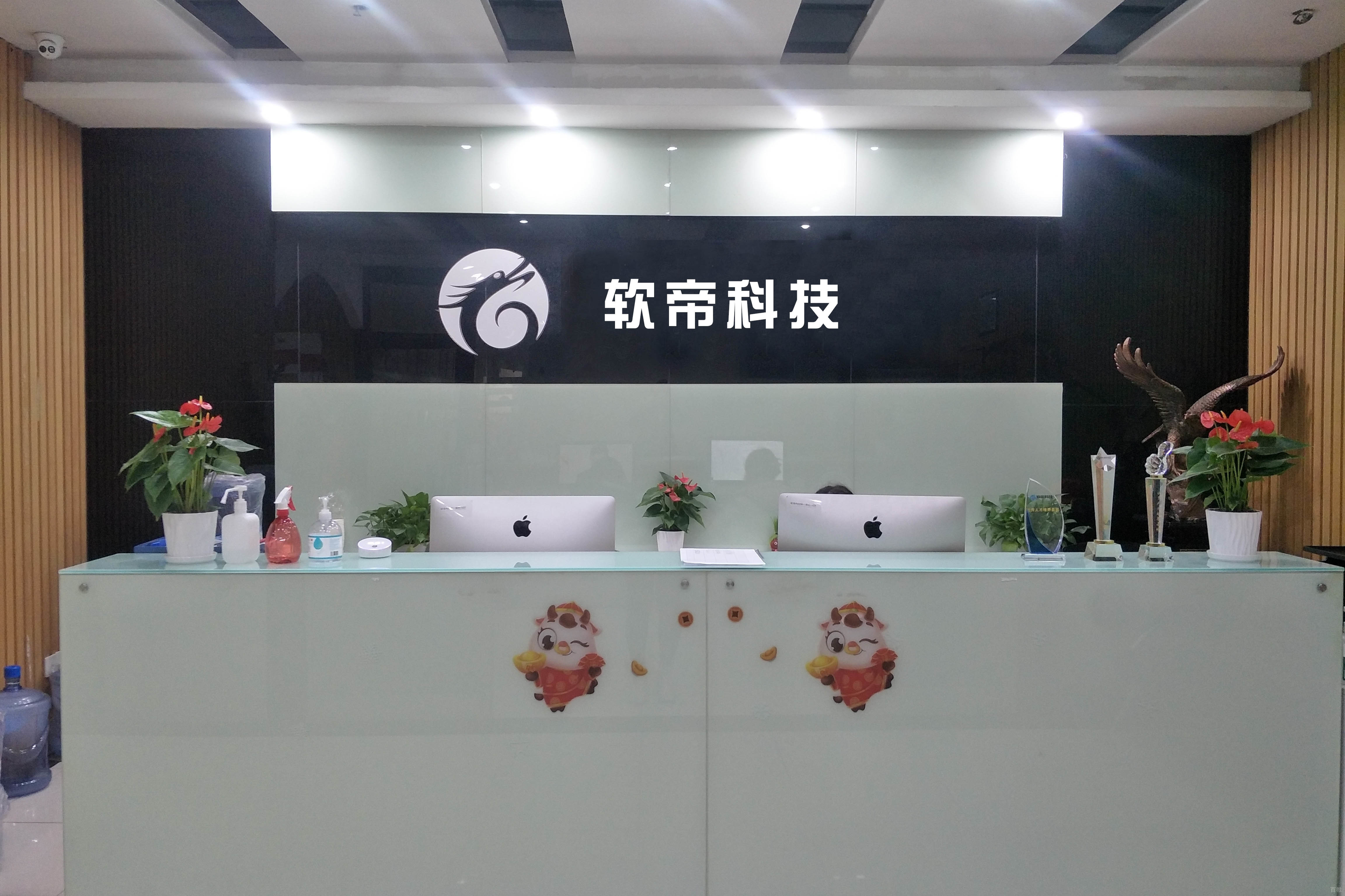武汉软帝科技_学校前台