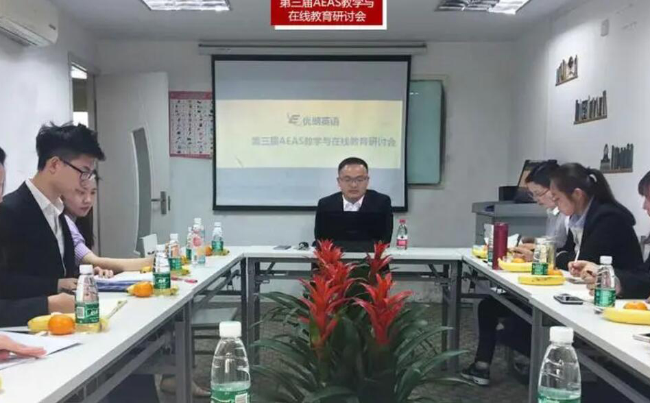 天津优朗英语教育教师会议