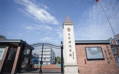 上海同洲模范学校双语融合班_学校环境