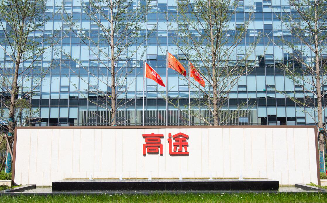 高途大楼