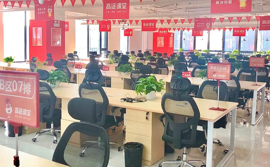 杭州高途考研_办公室环境