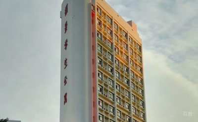 学生宿舍