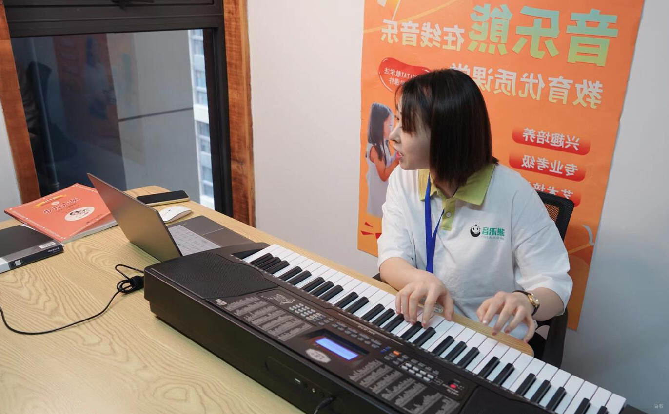 音乐熊线上教学