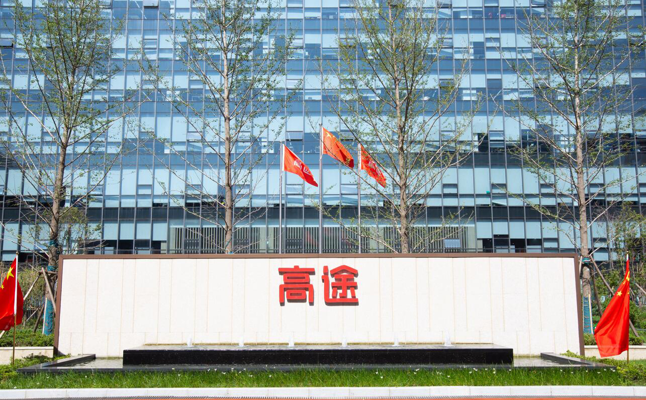 机构外景