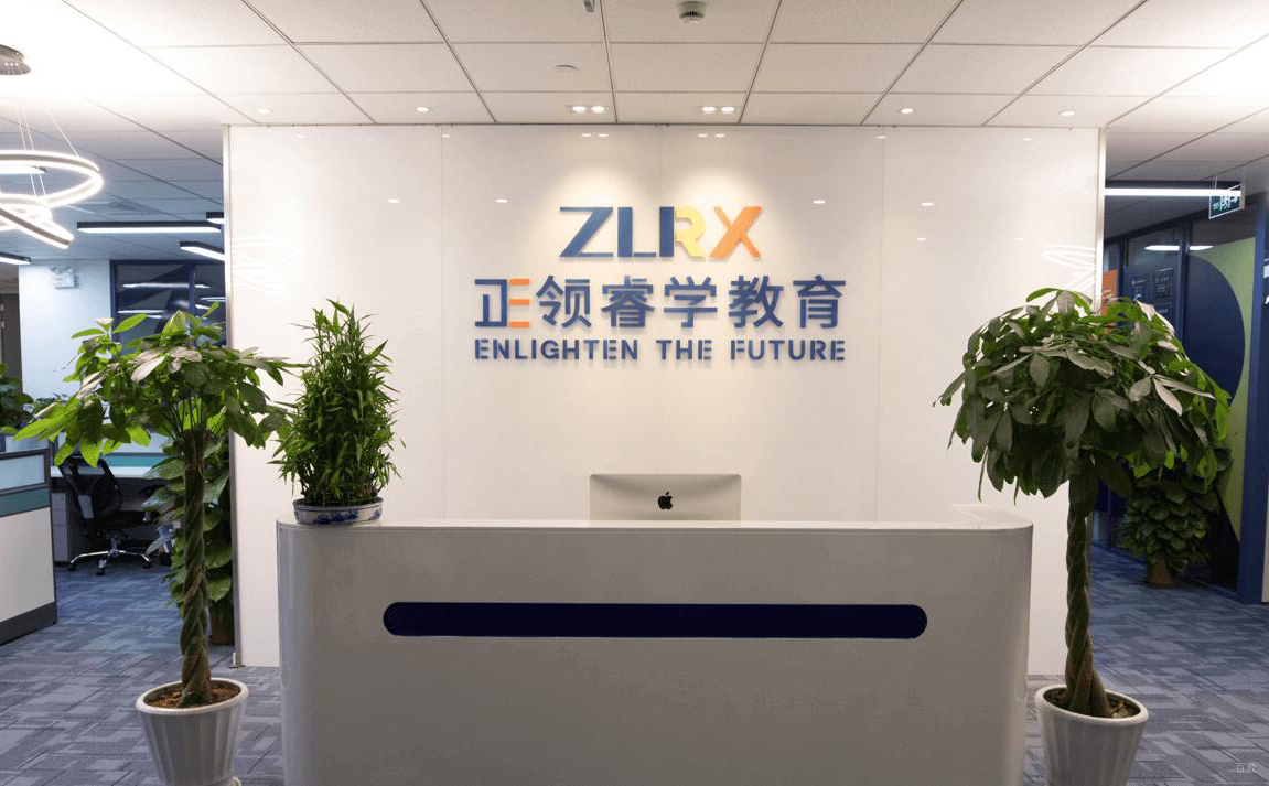 杭州正领国际教育_机构前台