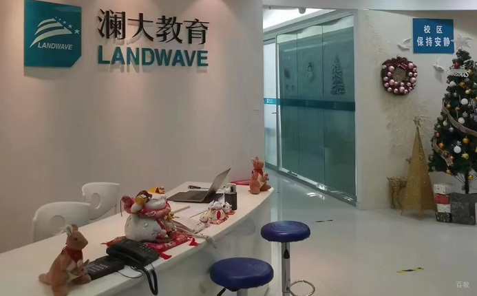 上海澜大培优_学校前台