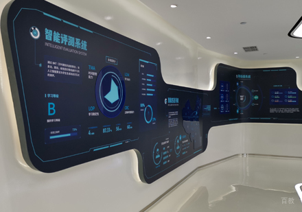 北京AirClass_校区智能教研墙