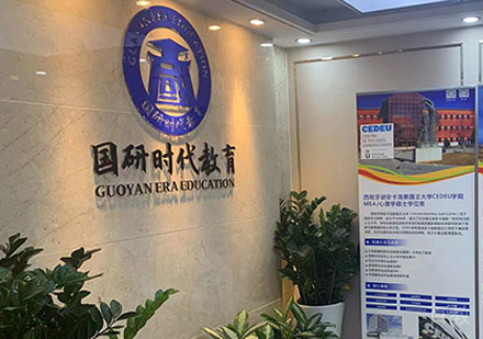北京国研时代教育_校区教学环境展示