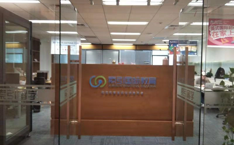 广州文蓝留学_学校环境