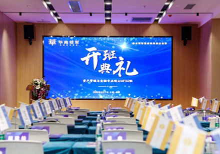 校区课程开班典礼