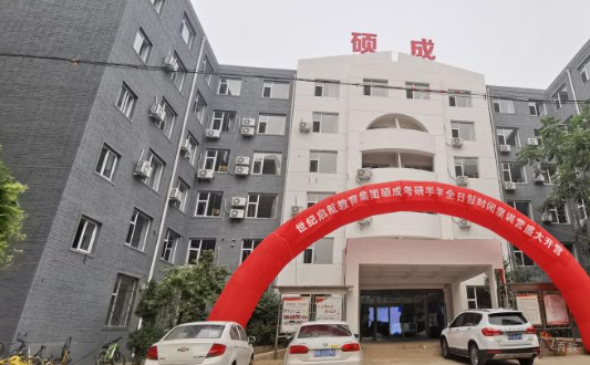西安硕成考研_学校环境