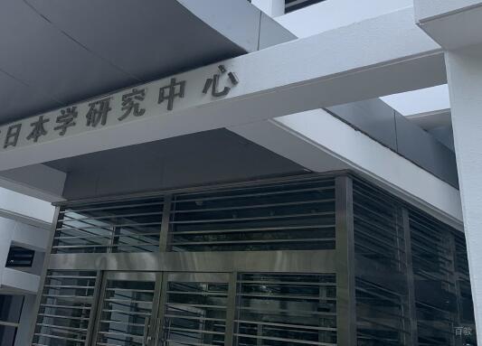 北京外国语大学_校园环境