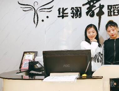 北京华翎舞蹈_前台环境