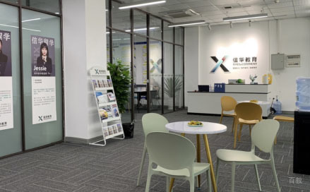 广州信华教育_学校环境
