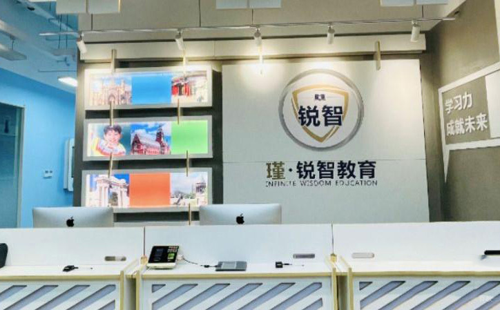 成都锐智精锐教育_校园环境