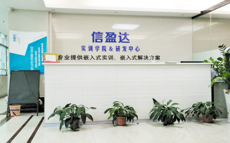北京信盈达教育_前台环境