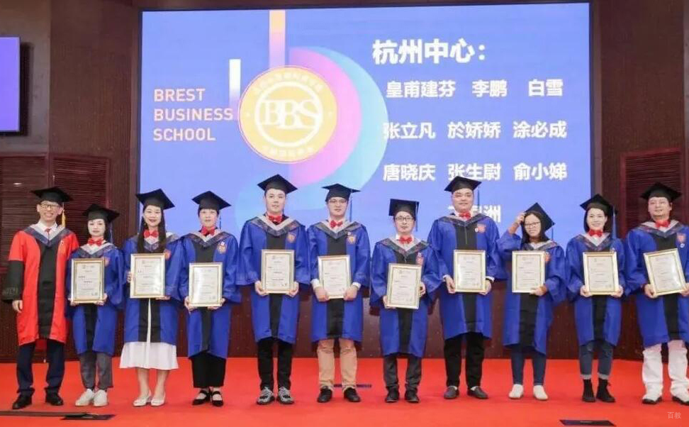 布雷斯特高等商学院毕业合影相册