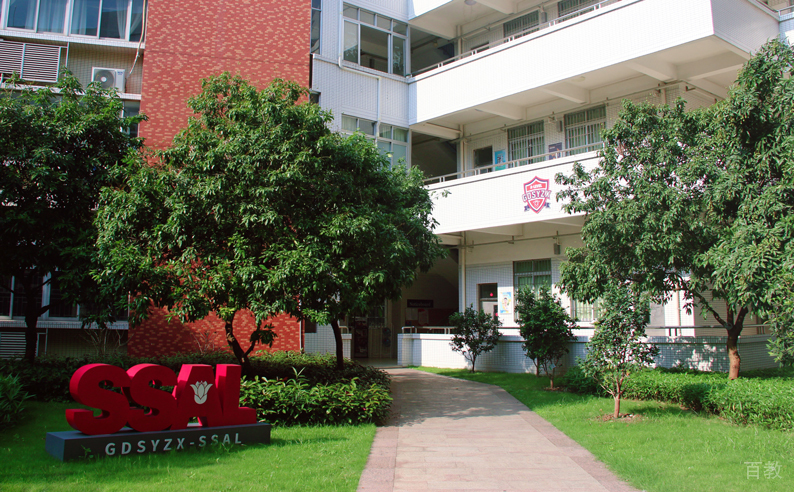 学校环境