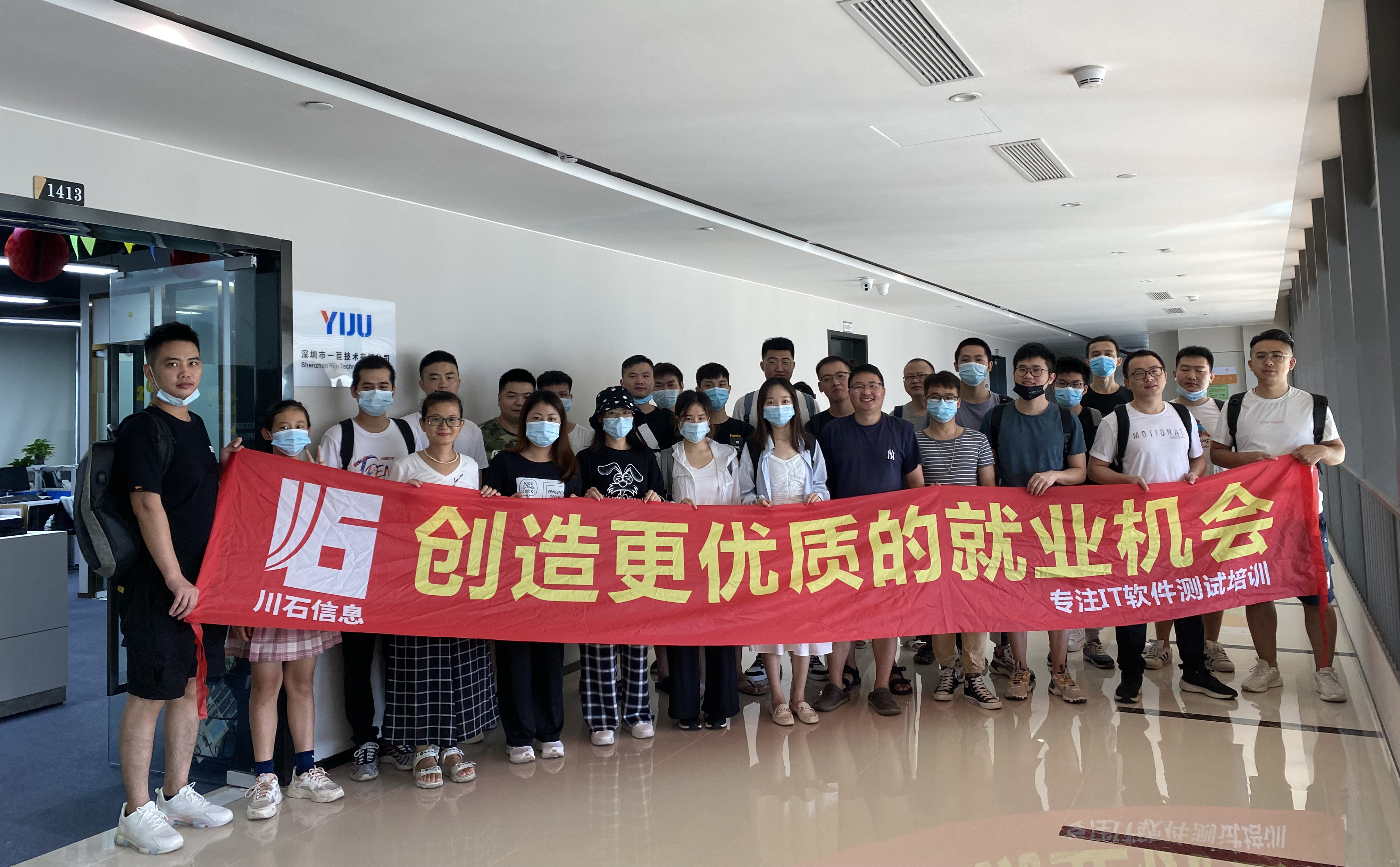 深圳川石信息_学员合影