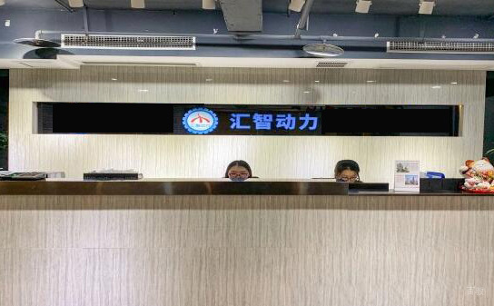 广州汇智动力_学校前台环境