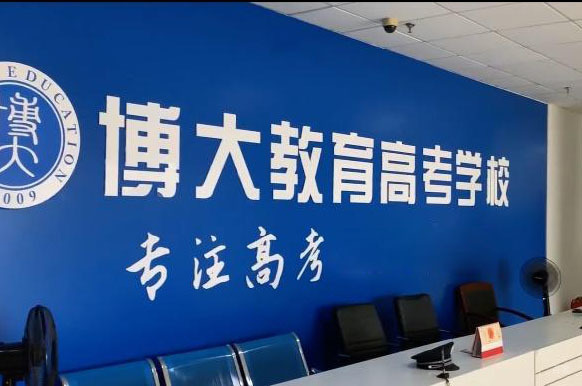 广州博大百分百教育_学校前台环境