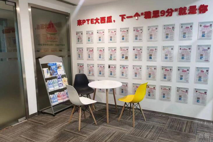 PTE大西瓜荣誉墙相册