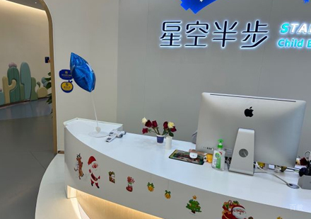 北京星空半步_校区前台接待区环境展示
