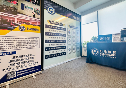 北京钰途教育_校区教学环境展示