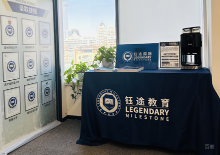 北京钰途教育_校区教学环境展示