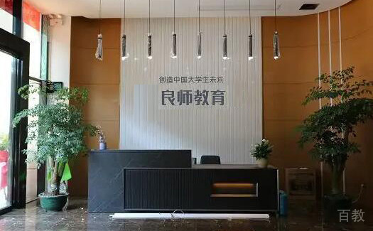 长沙良师考研_前台