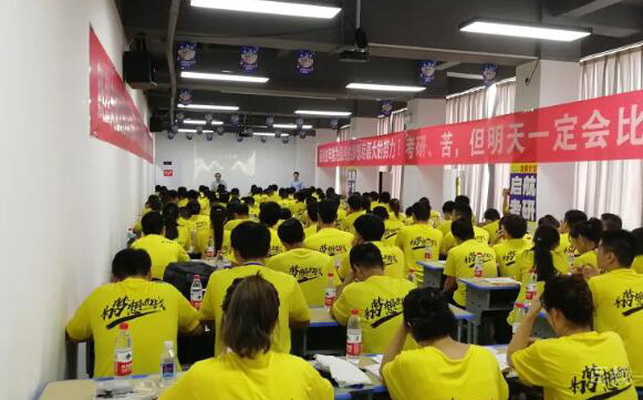 集训班