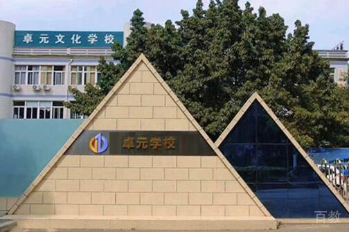 校园环境