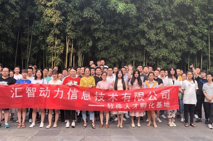 汇智动力学员合影