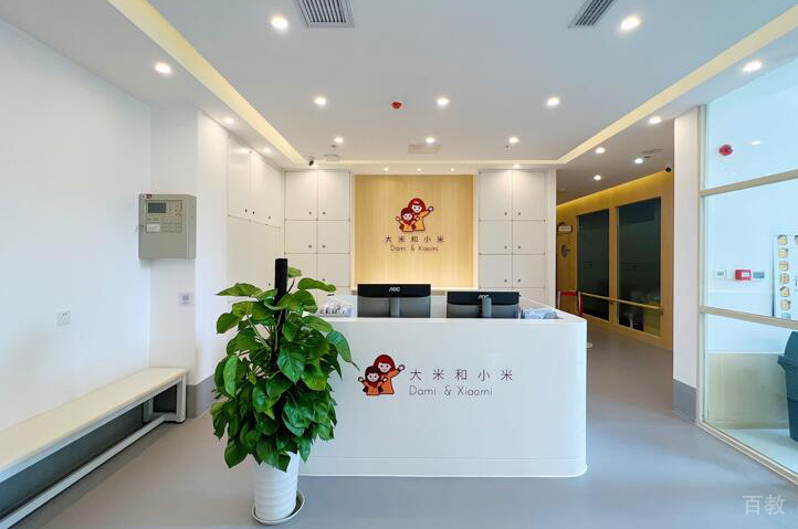 大米和小米机构前台