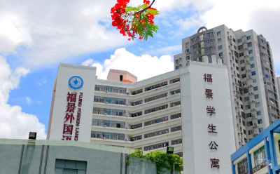 学区环境