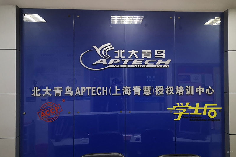 上海北大青鸟_前台环境相册