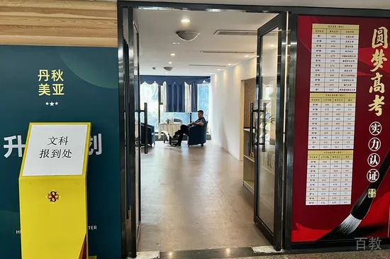 成都丹秋美亚高考学校_校园环境