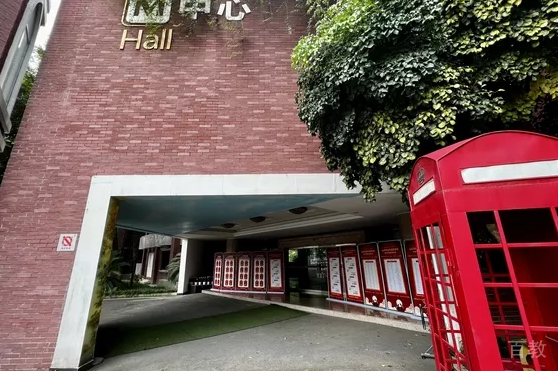 校园环境