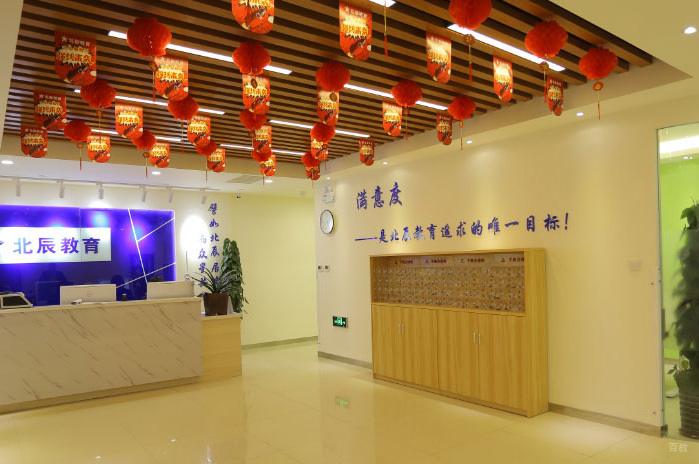 上海北辰教育_环境图片