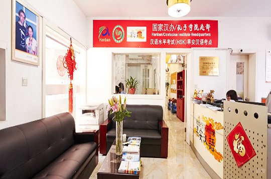 福州早安汉语_前台环境