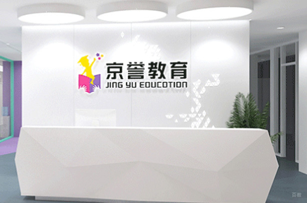 上海京誉_学校相册