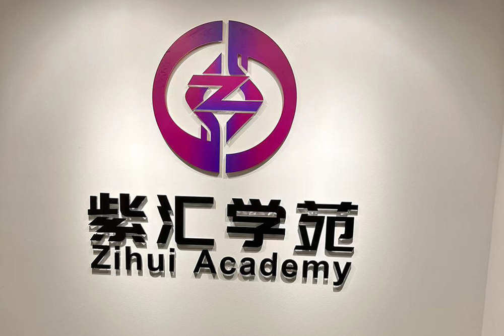 上海紫汇学苑_logo