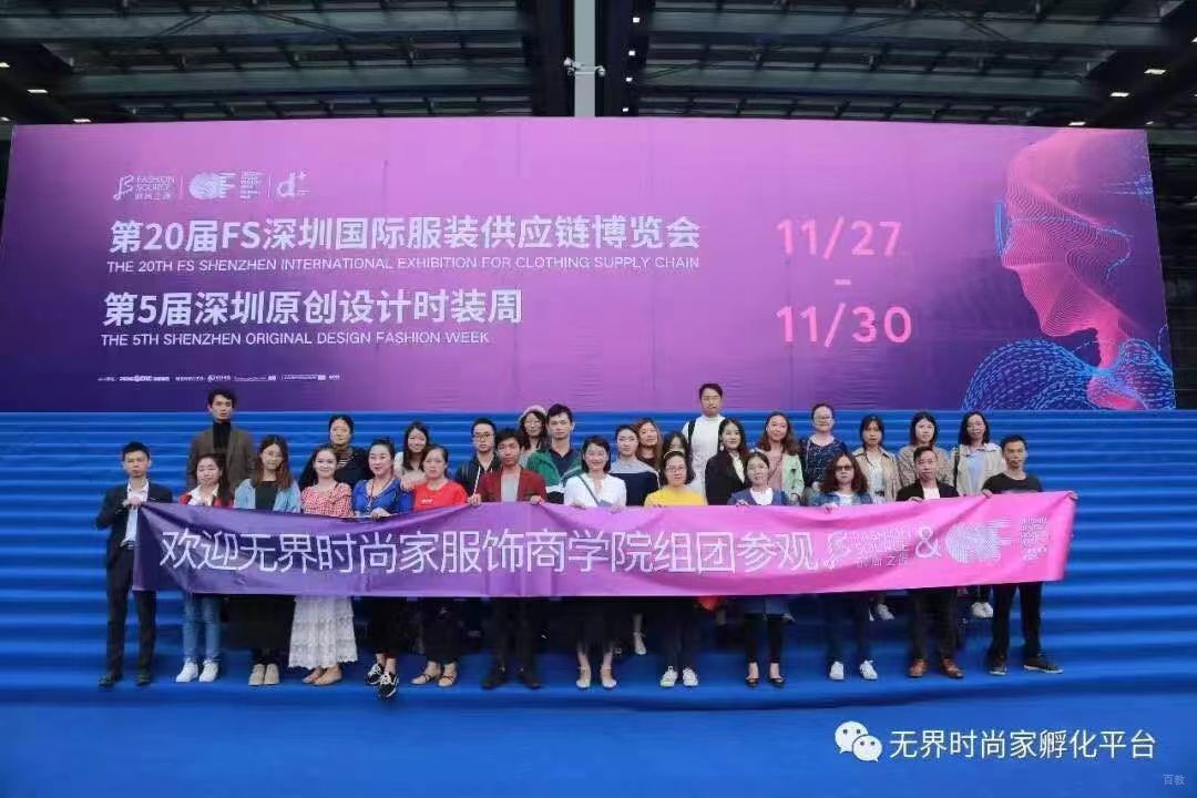广州中法时尚家_师生合影