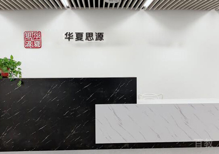 校区前台接待区环境展示