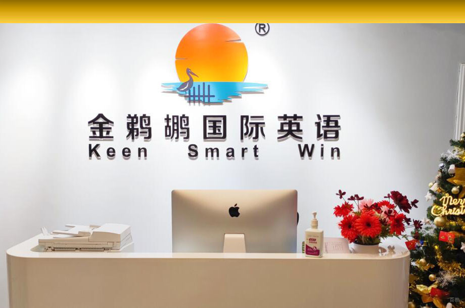 学校前台环境