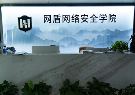武汉网盾科技校区前台接待区环境展示