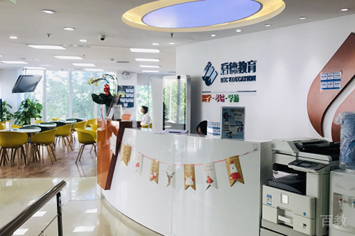 北京启德留学_校区前台接待区环境展示