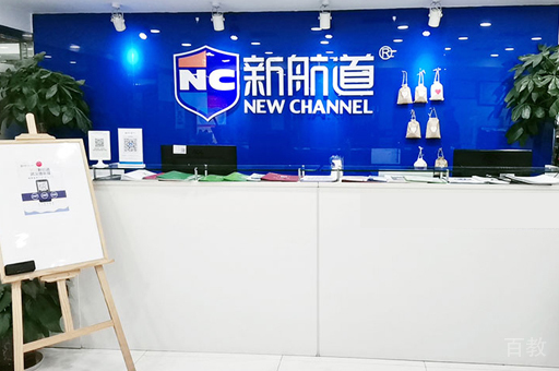 武汉新航道教育_校区前台接待区环境展示